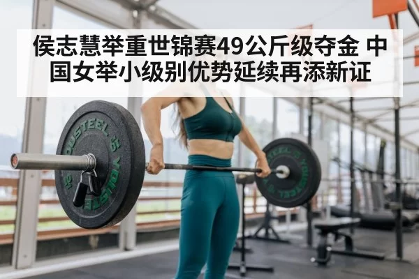 female weightlifter barbell