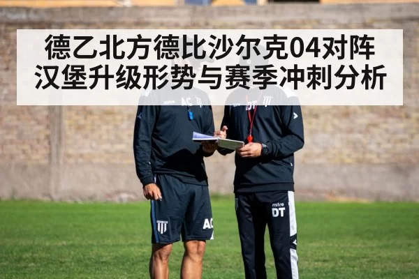 football tactics coach