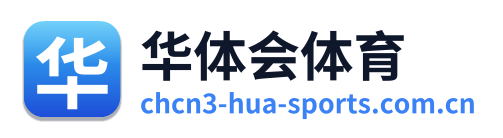 华体会体育